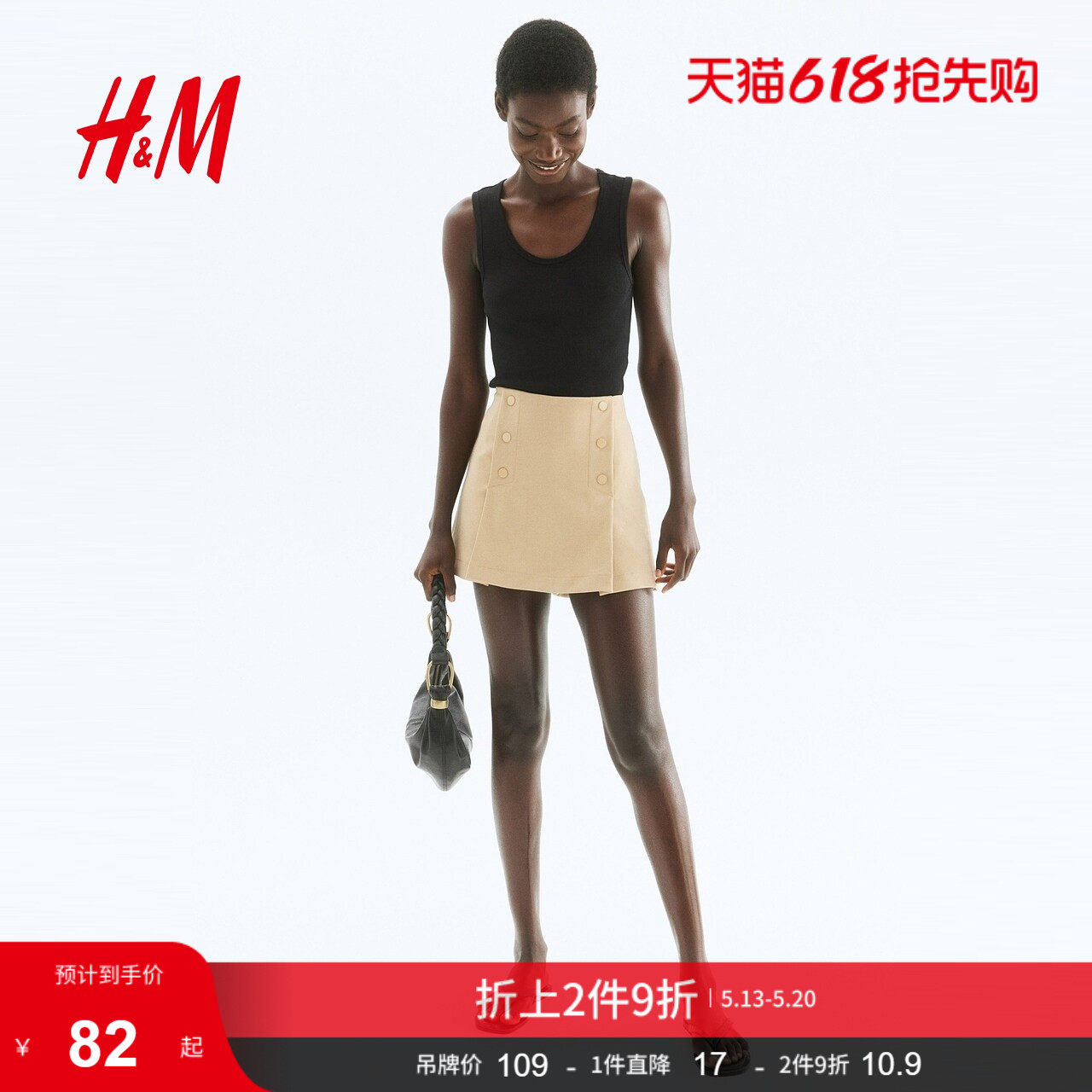 HM夏季女装时尚休闲前扣式短裙裤1295117