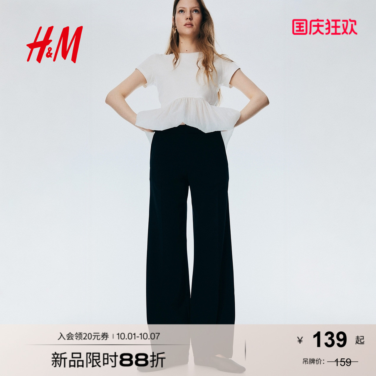 商场同款
