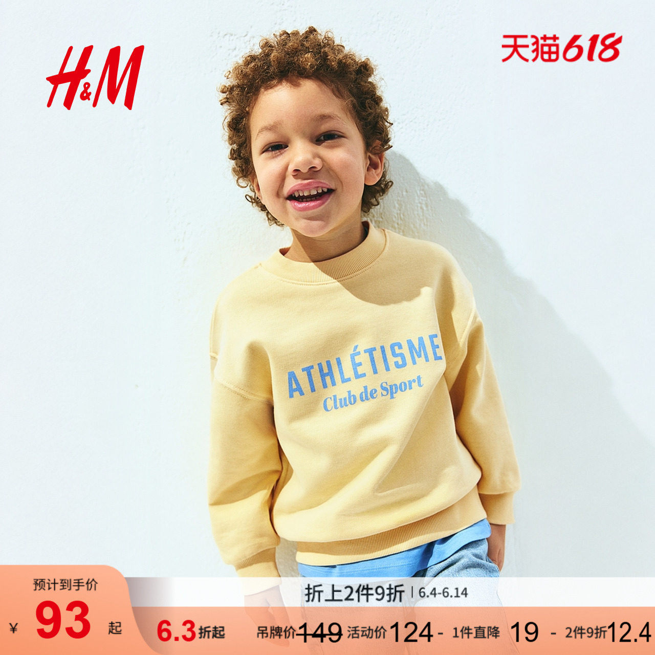 HM童装儿童男童女童卫衣恐龙印花圆领长袖上衣1247714