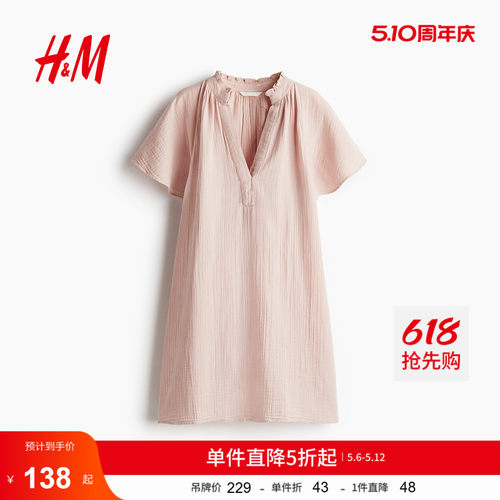 商场同款