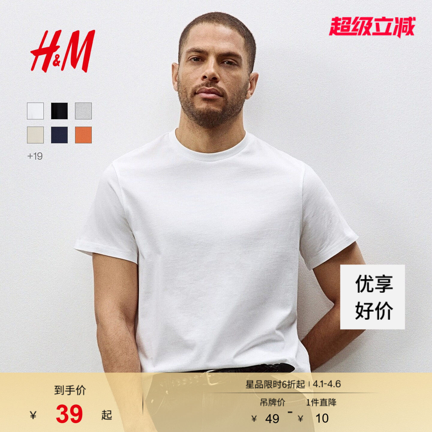 HM男装女装T恤春季透气圆领运动短袖内搭简约上衣正肩T恤0685816