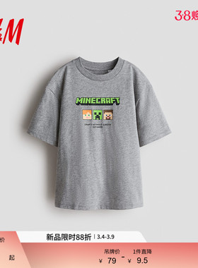 HM童装儿童男童T恤26春季新款酷感街头风大廓形印花短袖1117472