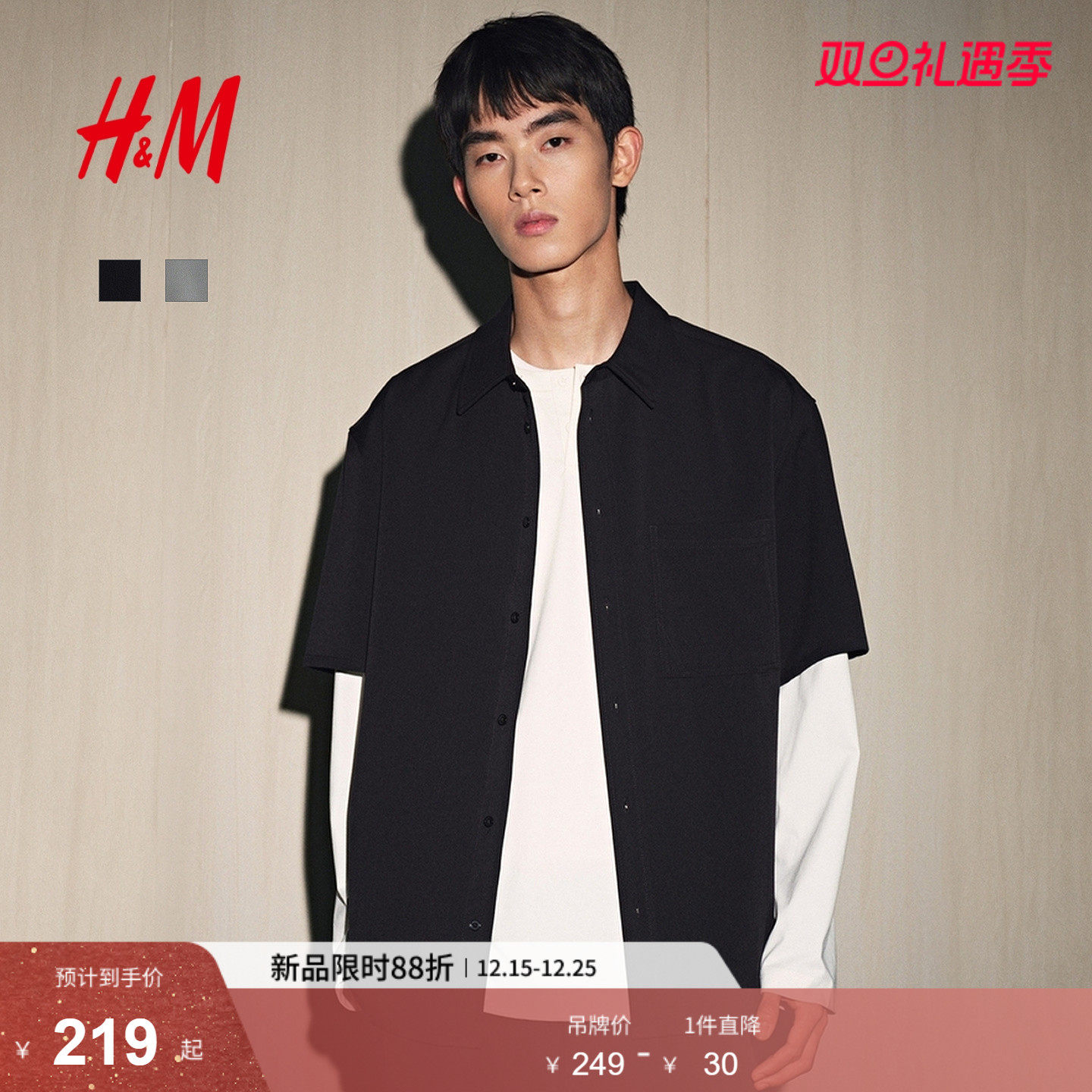 HM男士衬衫2025年冬季新款时尚简约通勤宽松版短袖衬衫1300