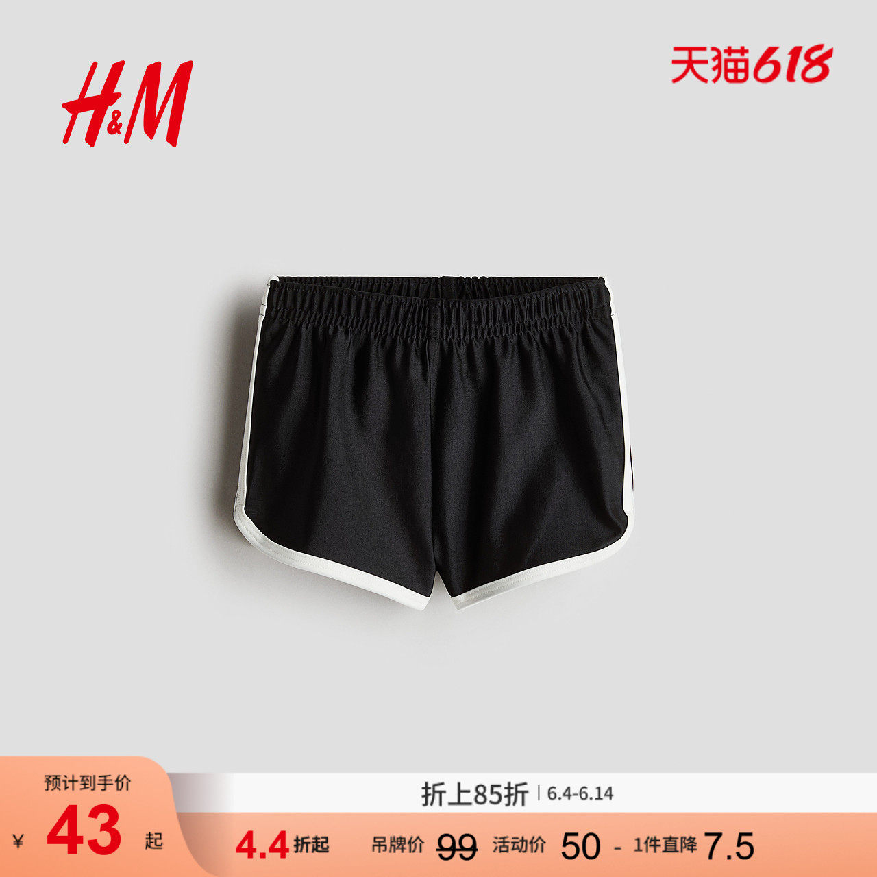 HM夏季童装男婴泳裤1274296