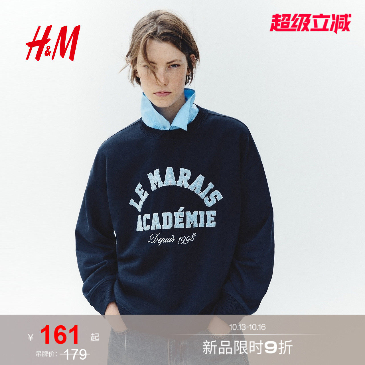 HM女装卫衣2026秋季新款字母圆领宽松复古学院印花上衣1267