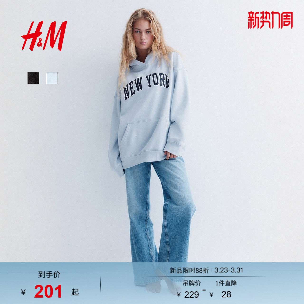 HM女装卫衣春季时尚长袖潮流大廓形美式连帽衫1301028