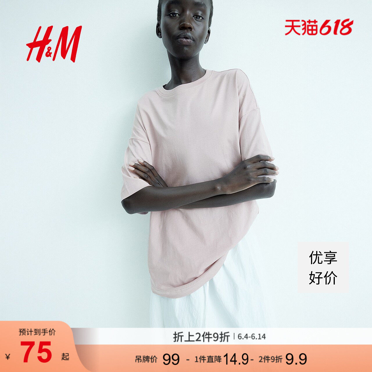HM女装T恤夏季时尚休闲罗纹领口大廓形短袖上衣1137208