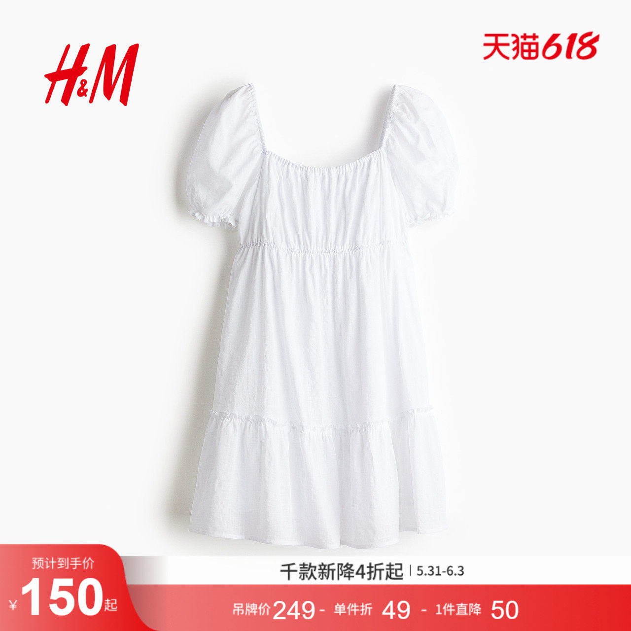 HM女装连衣裙夏季美式甜心风方领泡泡袖法式褶边连身裙1275848