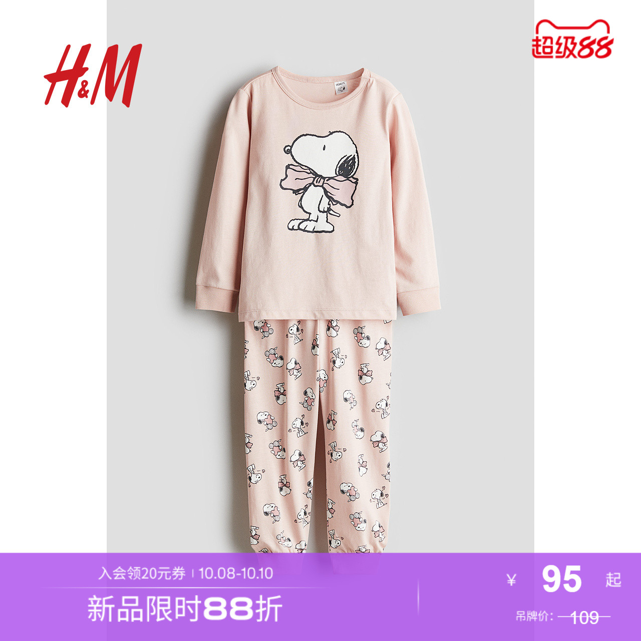 商场同款