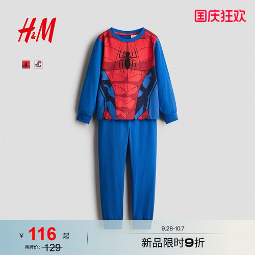 商场同款