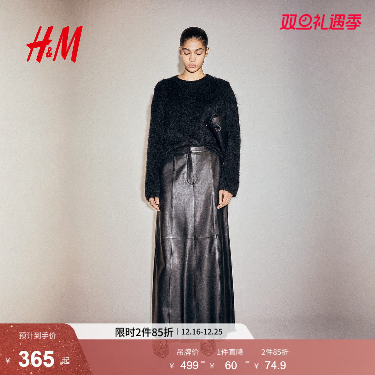 HM女装毛针织衫2025冬季新款圆领柔软马海毛羊毛混纺套衫124