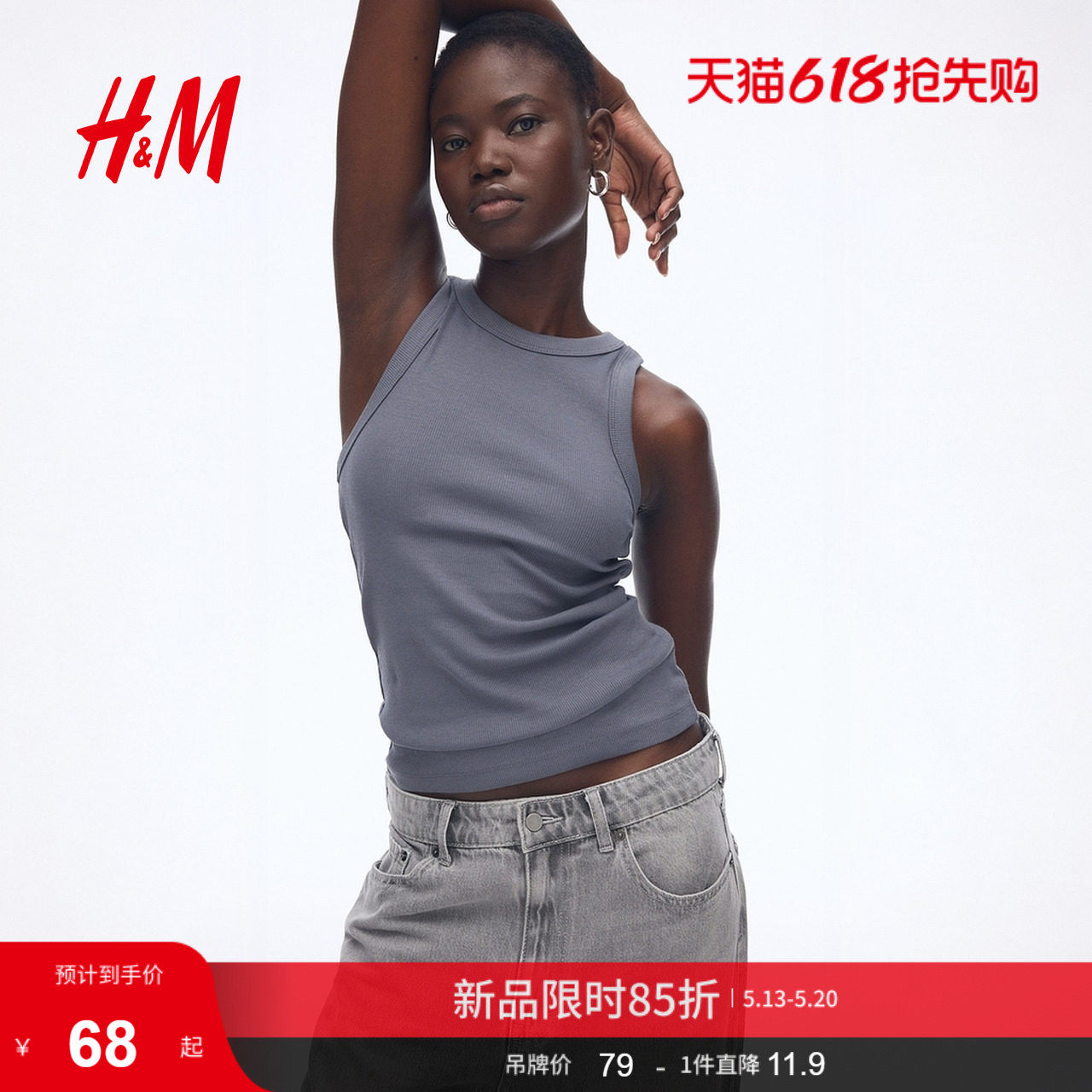 HM女装吊带夏季简约圆领修身显瘦短款背心上衣1270854