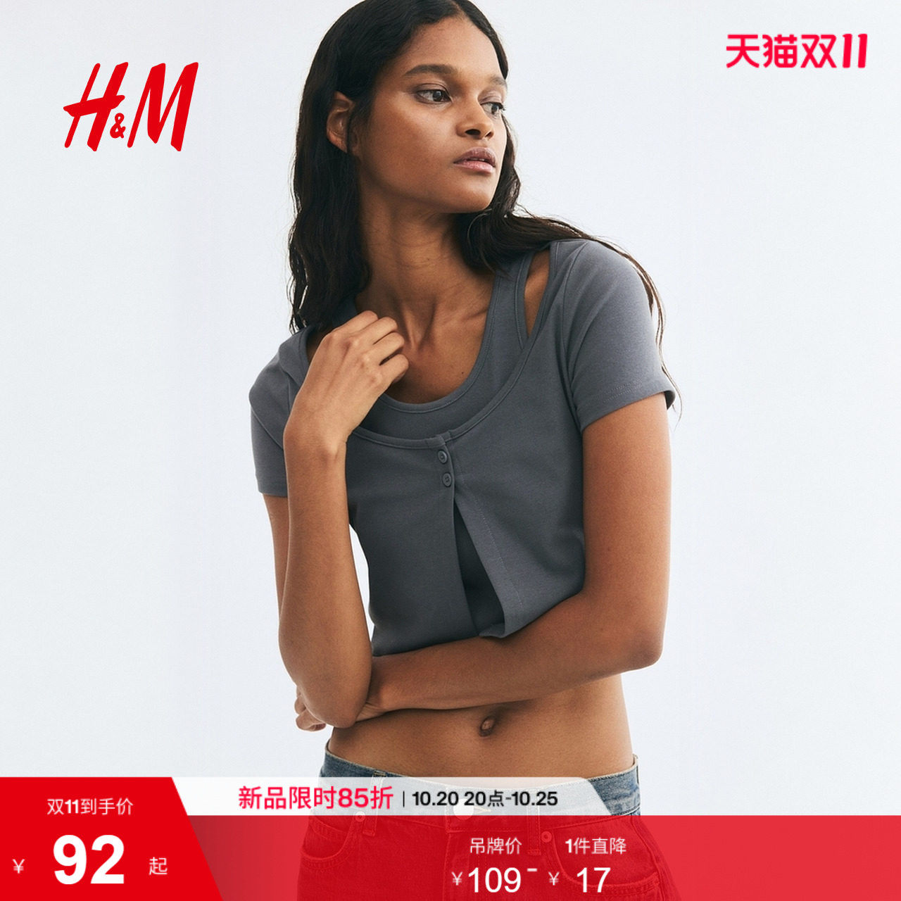 HM女装T恤2026秋季新款棉质内搭打底短袖时尚气质圆领上衣13