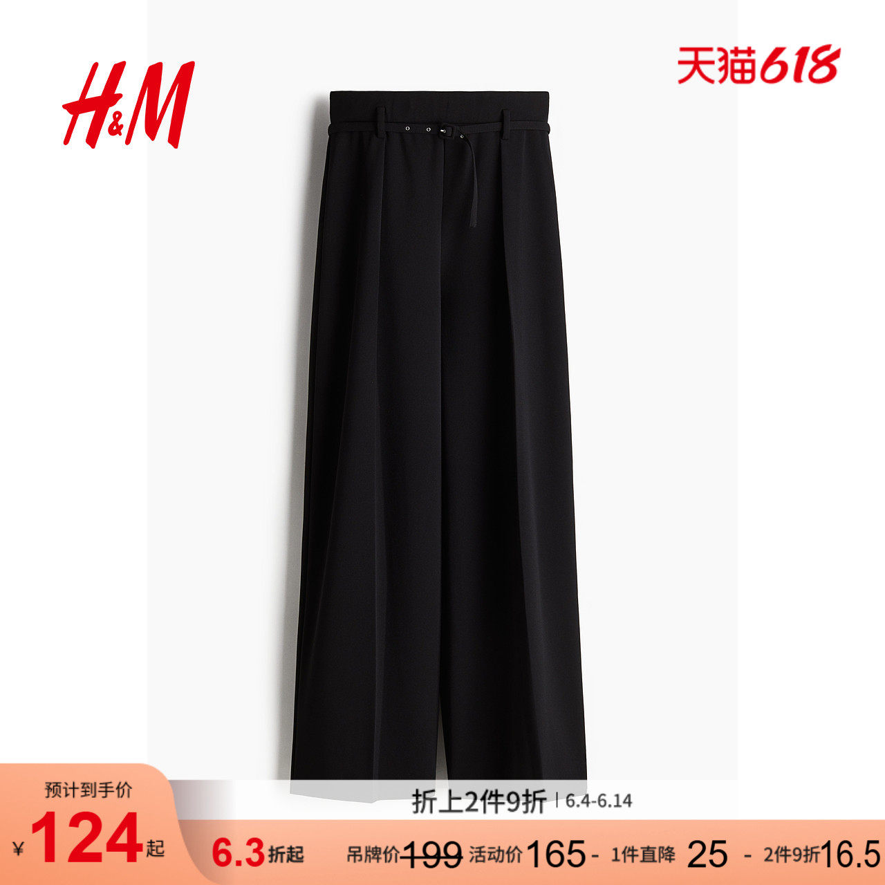 HM女装休闲裤夏季时尚通勤简约气质潮流宽松阔腿休闲裤1264858