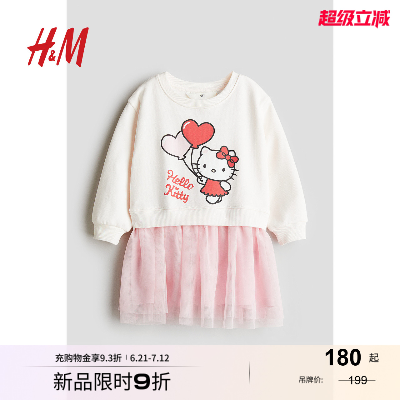 【三丽鸥系列】HM童装女童连衣裙夏季印花薄纱卫衣公主裙1247228