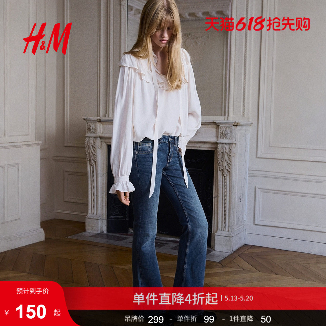 HM女装牛仔裤夏季微紧身牛仔裤低腰喇叭设计潮流长裤1301561