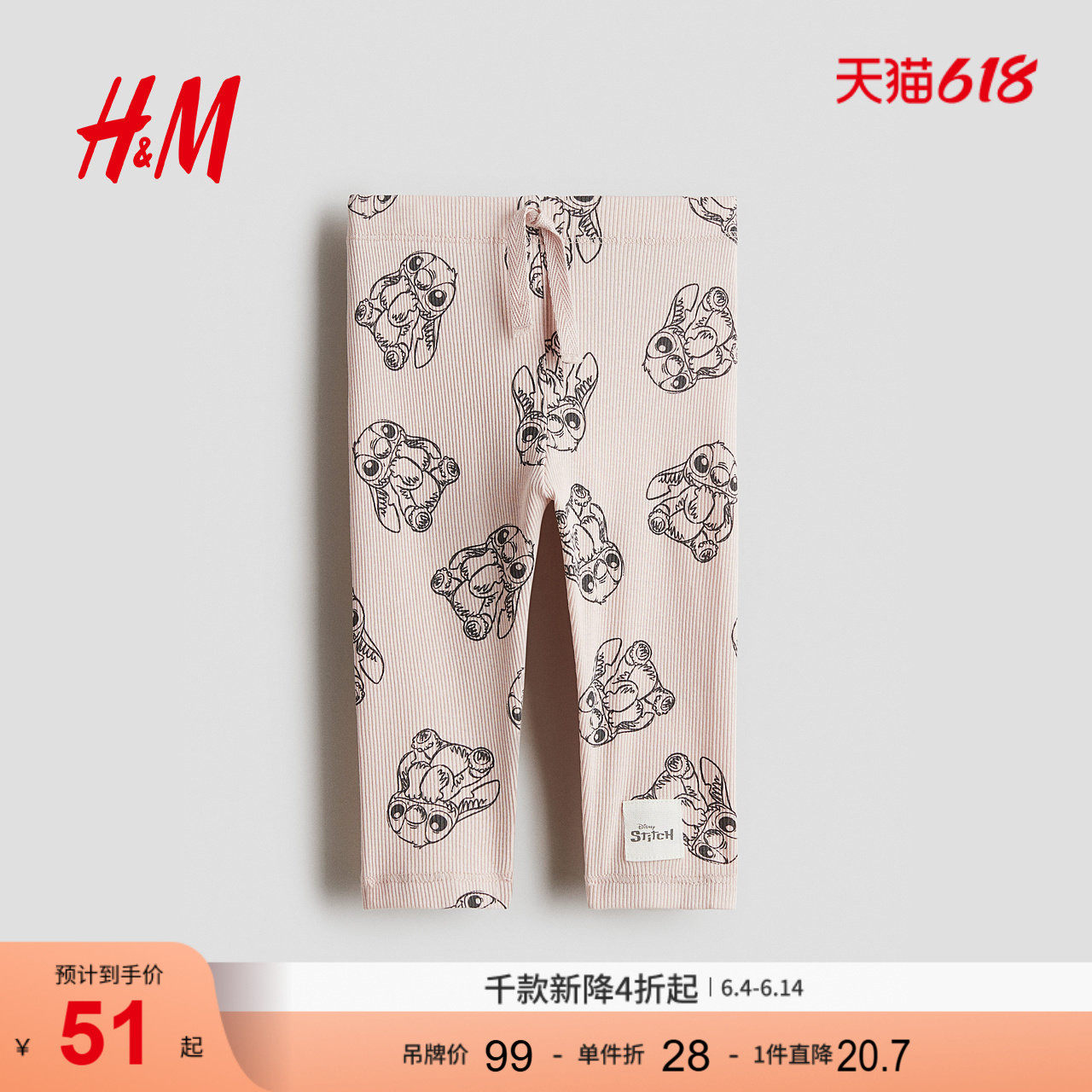 【迪士尼系列】HM童装女婴夏季史迪仔印花打底裤1293906