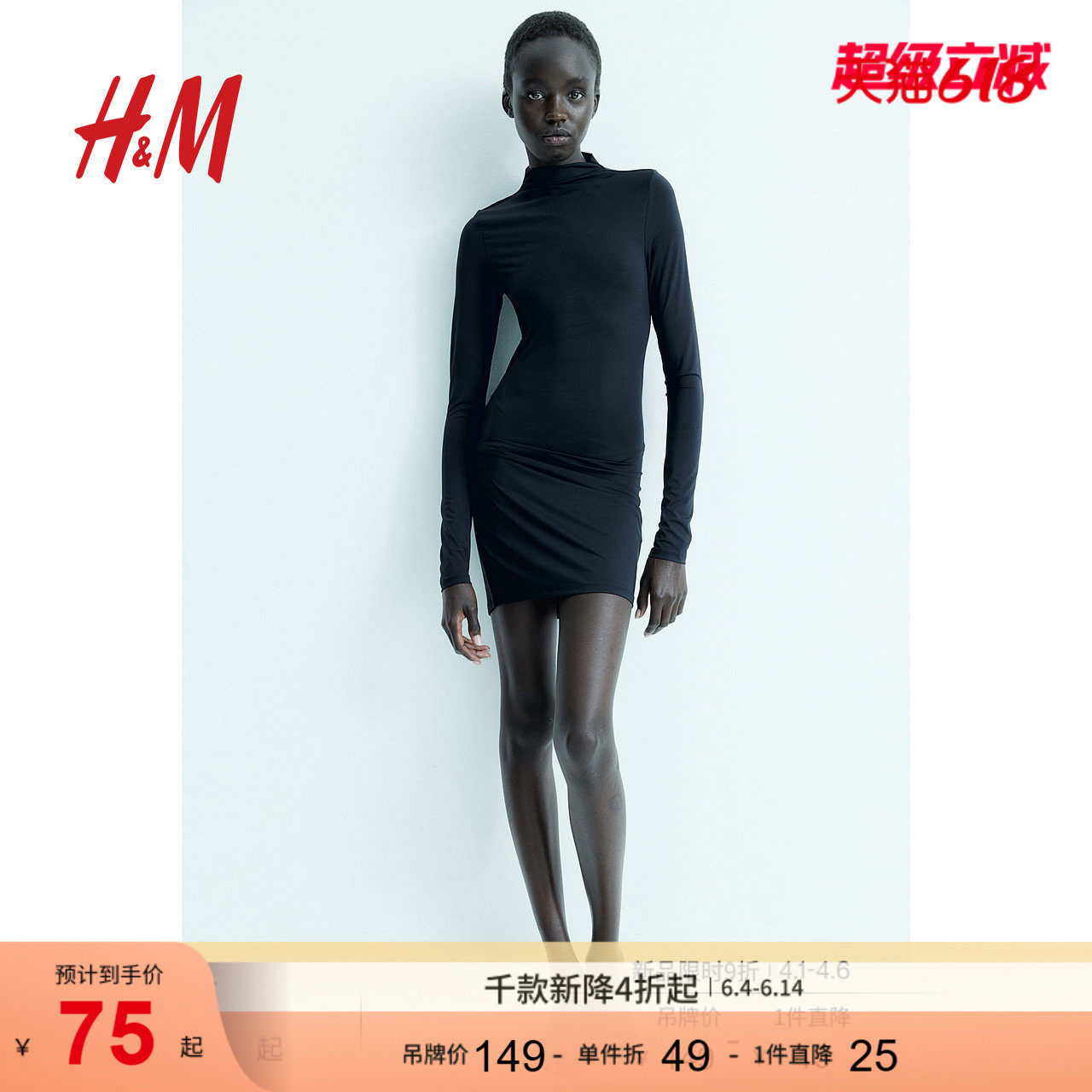 HM女装连衣裙夏季高领修身时尚休闲显瘦紧身短裙1234799