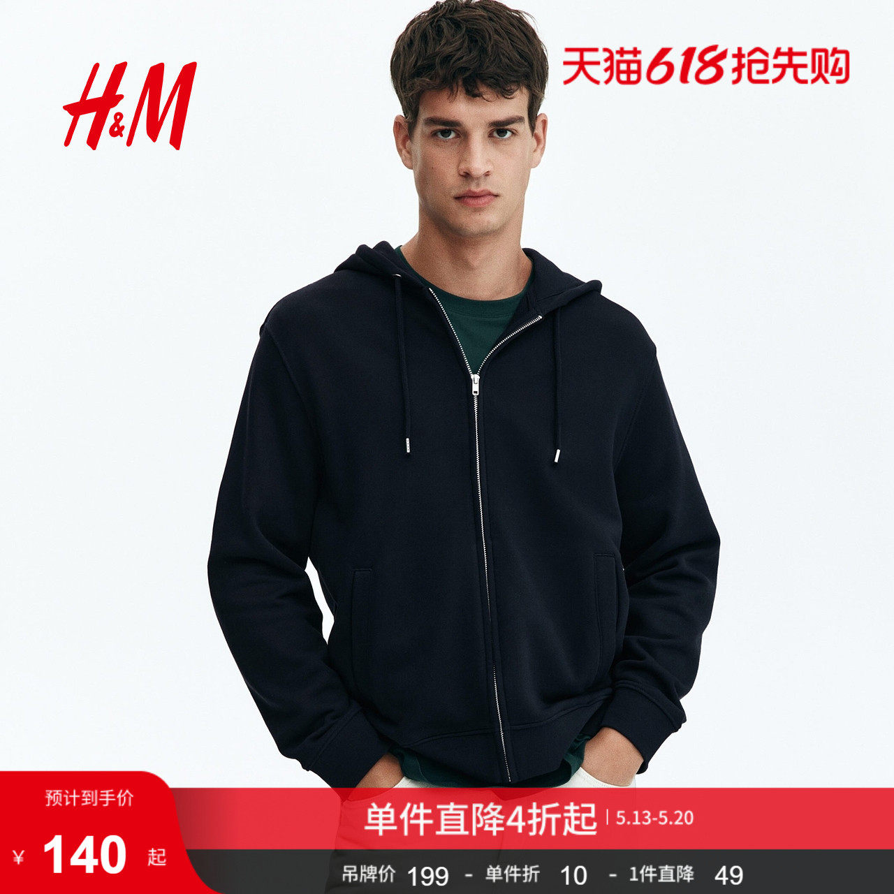 HM男装卫衣冬装标准版型拉链连帽衫外套0852614