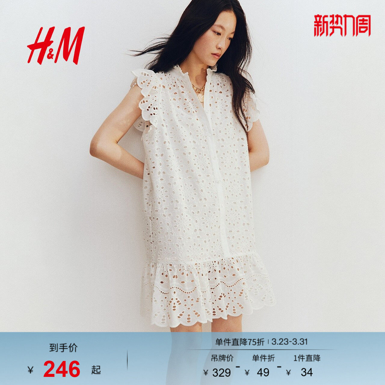 HM女装连衣裙夏季飞袖法式镂空刺绣短裙镂空刺绣连衣裙128235