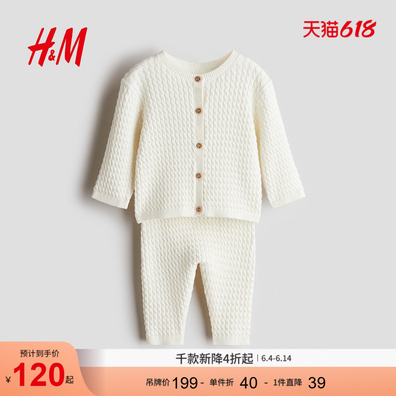 HM2026夏季新款童装男婴女婴2件式细密针织套装1270087