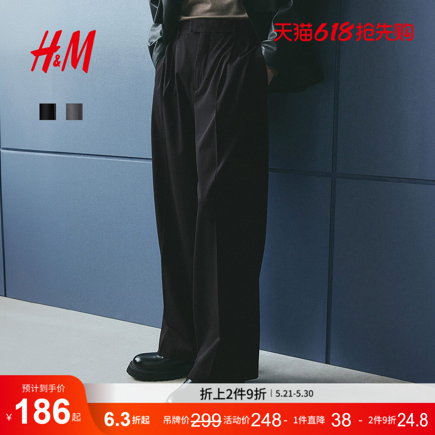 HM男装西裤春季阔腿西裤宽松柔软梭织直筒阔腿带烫折长裤1258152
