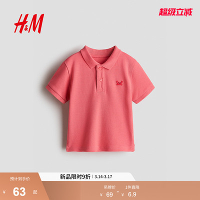 HM童装男婴POLO衫2026春季新款户外出游刺绣Polo衫1316165