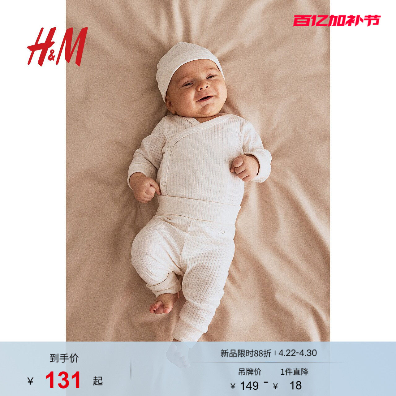 HM童装新生儿男婴女婴套装罗纹长袖哈衣长裤帽子尺寸可调0981900