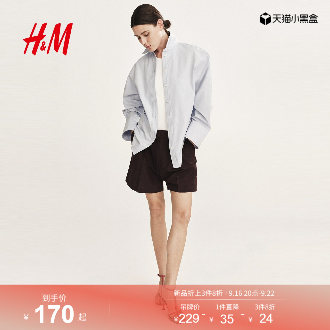 HM女装裤子2026夏季新款悠然夏日风亚麻混纺精裁短裤1333444