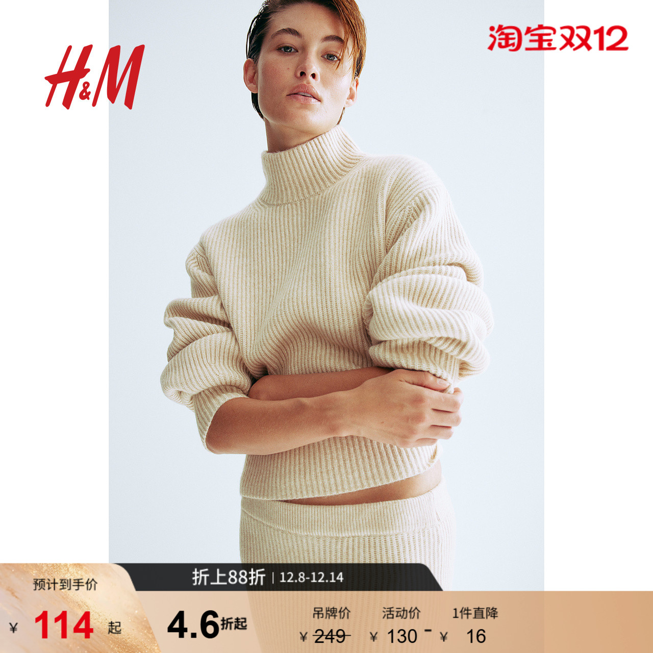 hm毛针织衫高领罗纹时尚