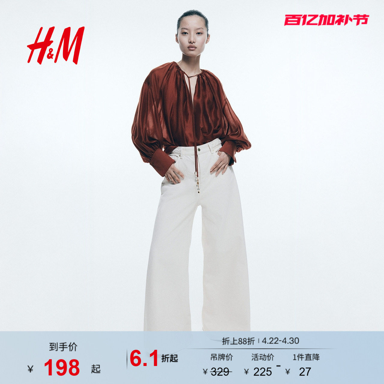 HM女装衬衫夏季莱赛尔混纺长袖礼服时尚休闲衬衣1275826