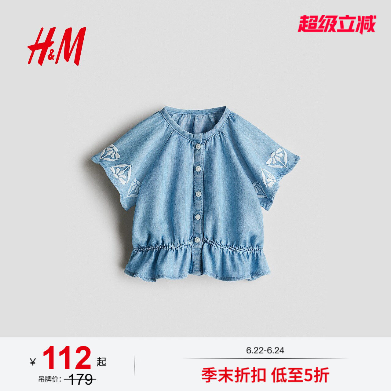 HM童装女婴衬衫夏季刺绣设计牛仔衬衫上衣1291103