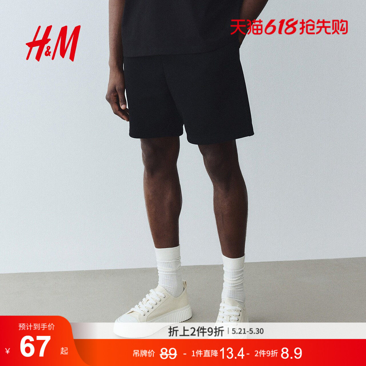 HM男装卫裤夏季薄款运动裤松紧腰宽松直筒中高腰休闲短裤12242