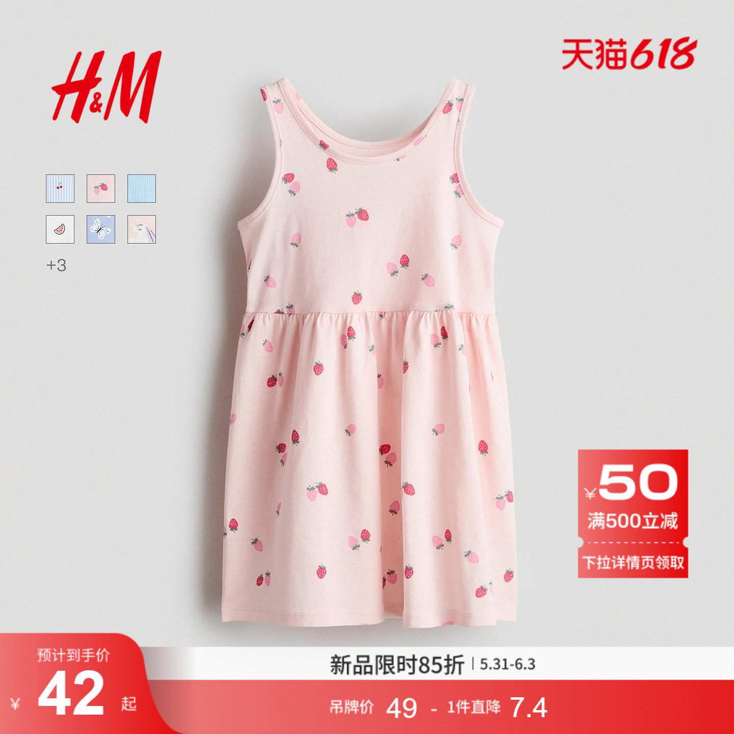 HM童装儿童女童裙子夏季可爱儿童节演出表演微喇连衣裙1157735