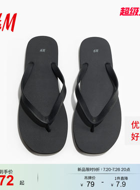 HM流行男鞋拖鞋2026夏季新款度假沙滩夹脚鞋橡胶人字拖1332856
