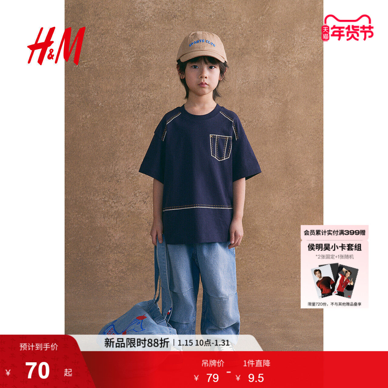 HM童装儿童男童冬季印花棉质T恤1265190,童装/婴儿装/亲子装,T恤,淘宝优惠券,粉丝福利购,淘宝优惠卷