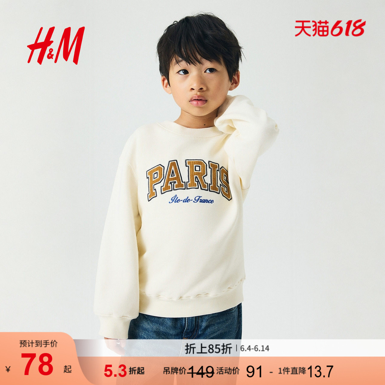 HM童装男童卫衣恐龙印花圆领轻便长袖上衣1247714