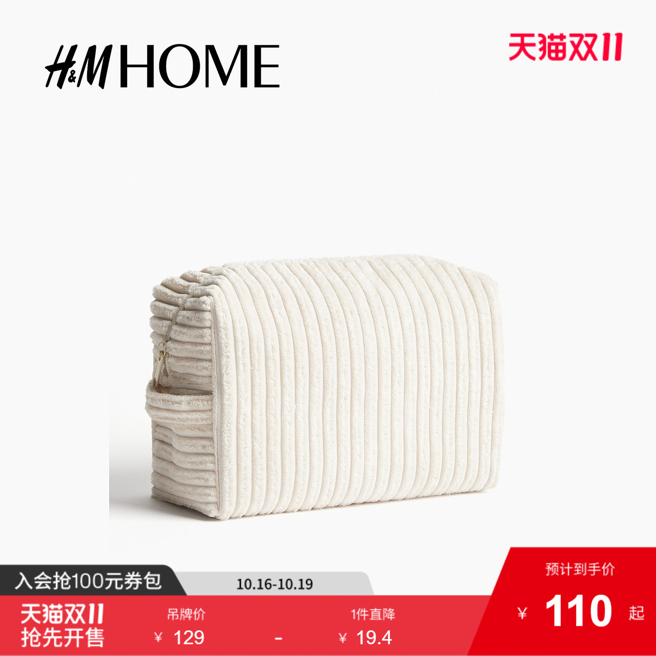 商场同款