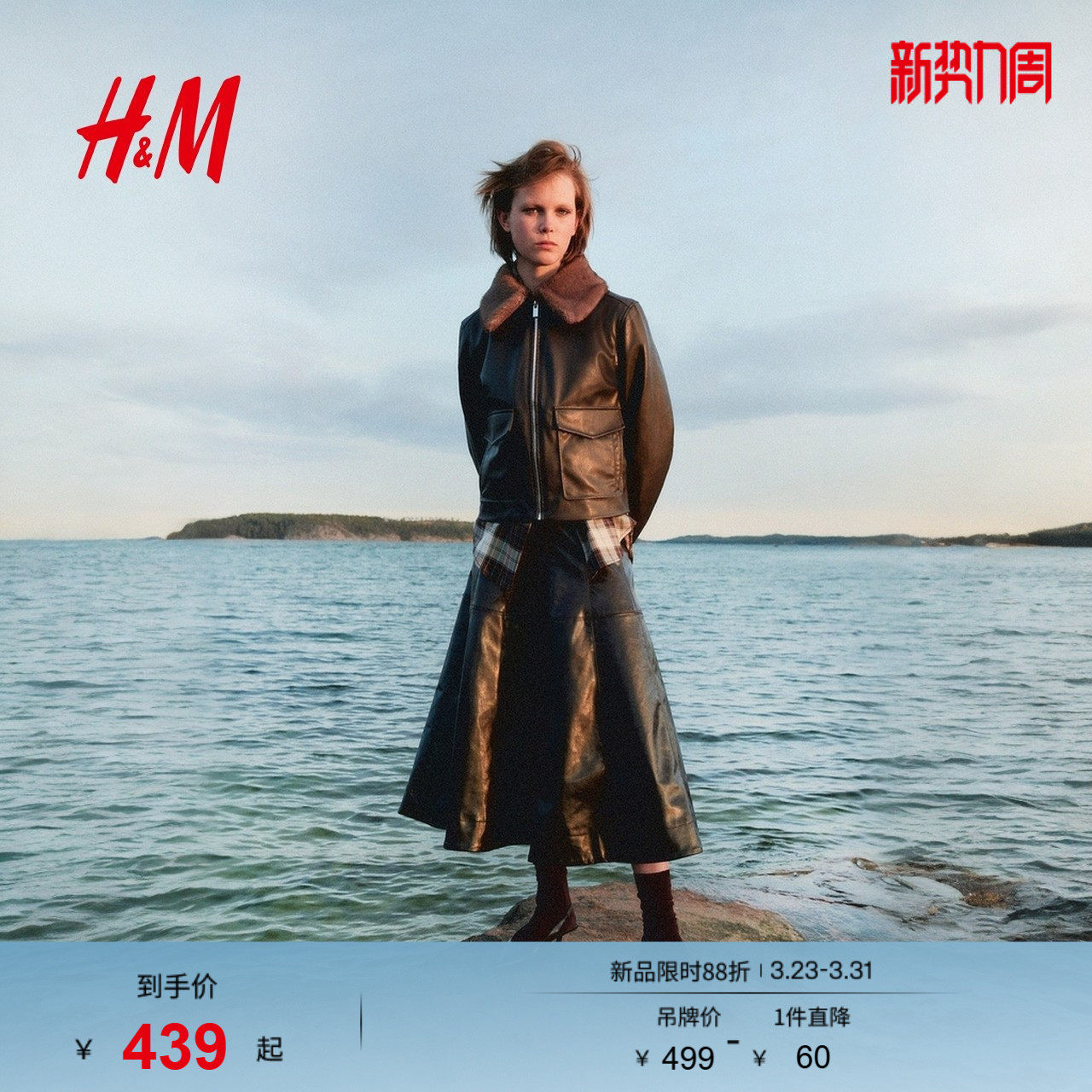 【博主推荐】HM女装皮衣春季外出质感复古毛领涂层短外套1297921