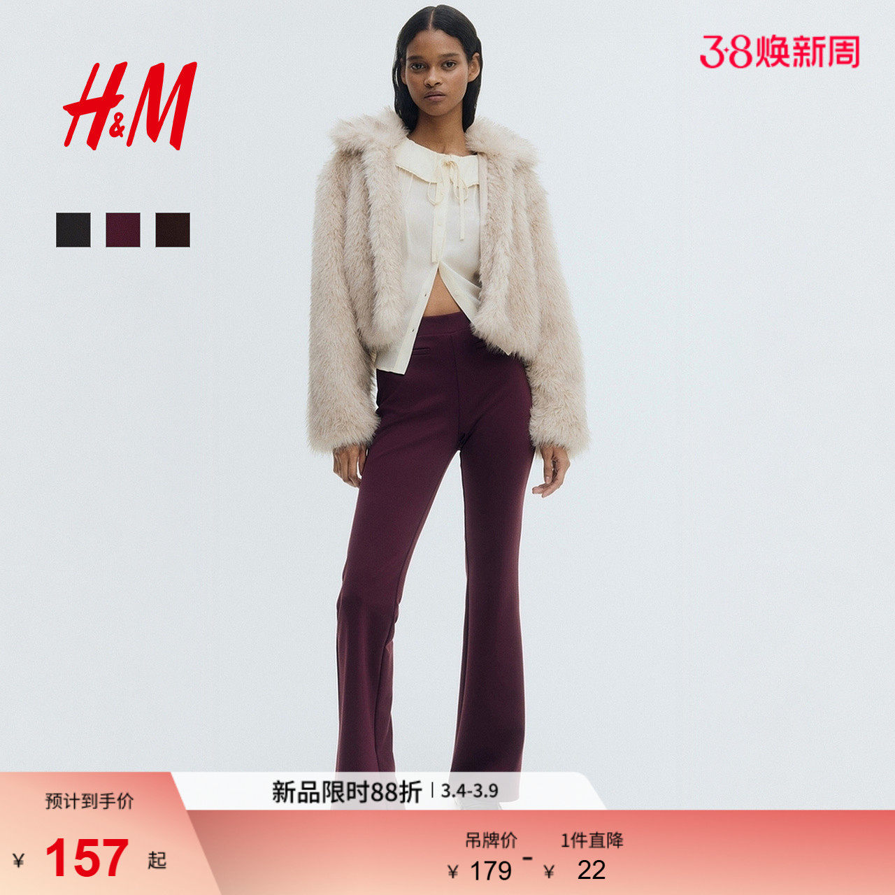 HM女装裤装春季红色长裤修身高腰休闲时尚喇叭裤1314577