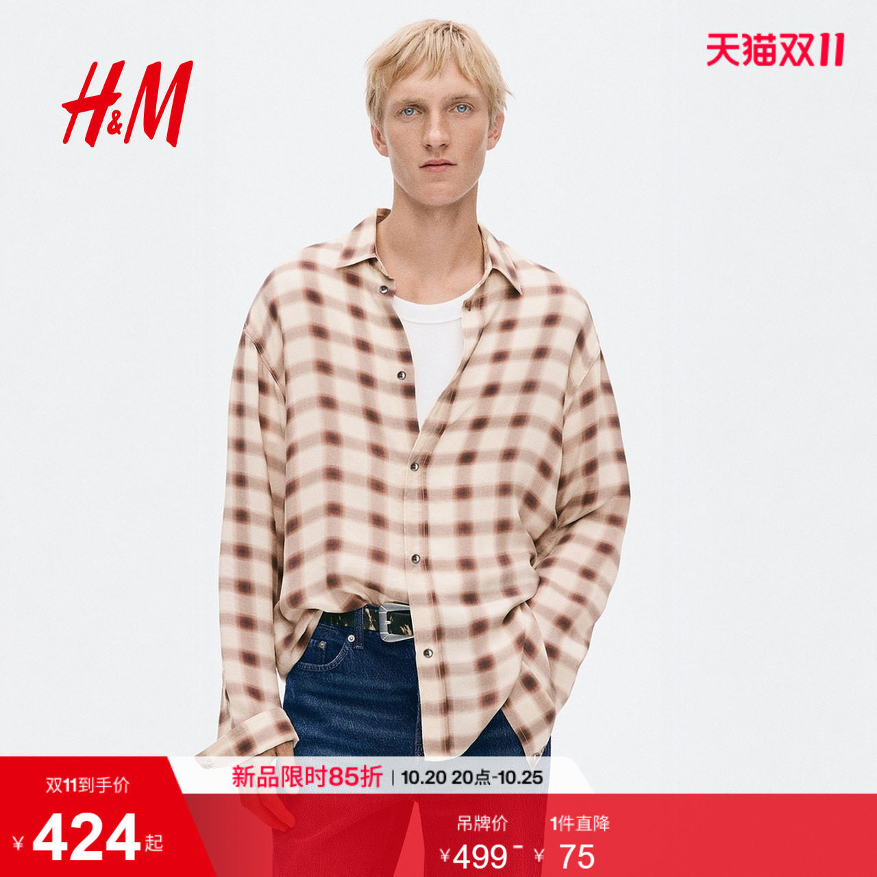 HM2026秋季新款男装修身版铜氨丝衬衫1355958