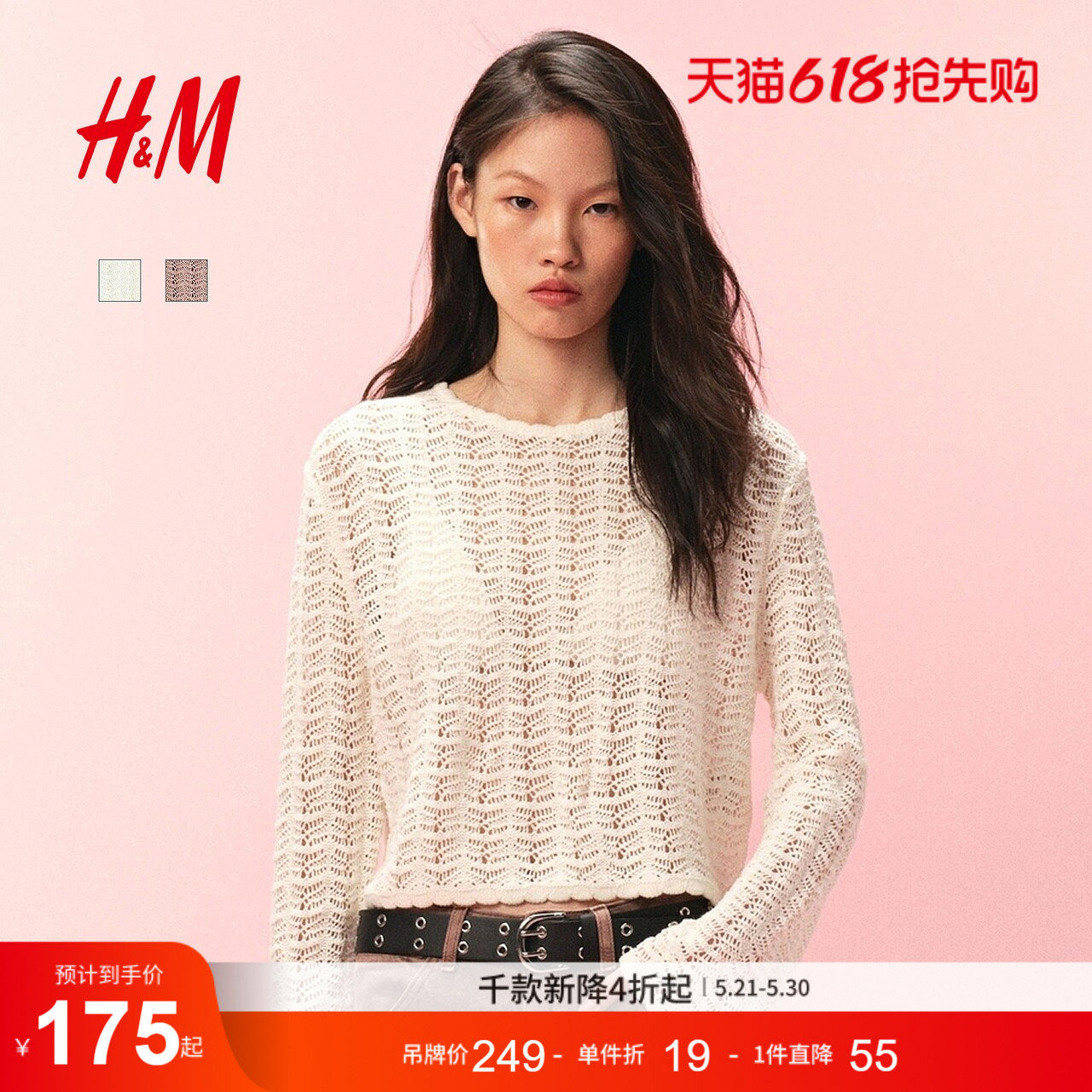 HM女装针织衫夏季柔软网眼针织圆领长袖短套衫1309762
