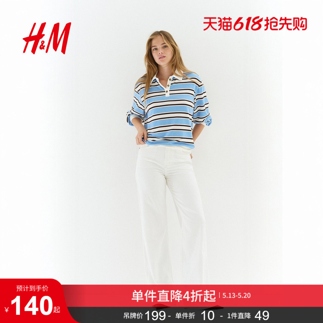 HM女装POLO衫夏季翻折领条纹长袖时尚宽松上衣1311984