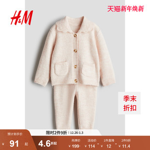 女婴套装 打底裤 2件式 细密针织开衫 1252809 冬季 HM童装