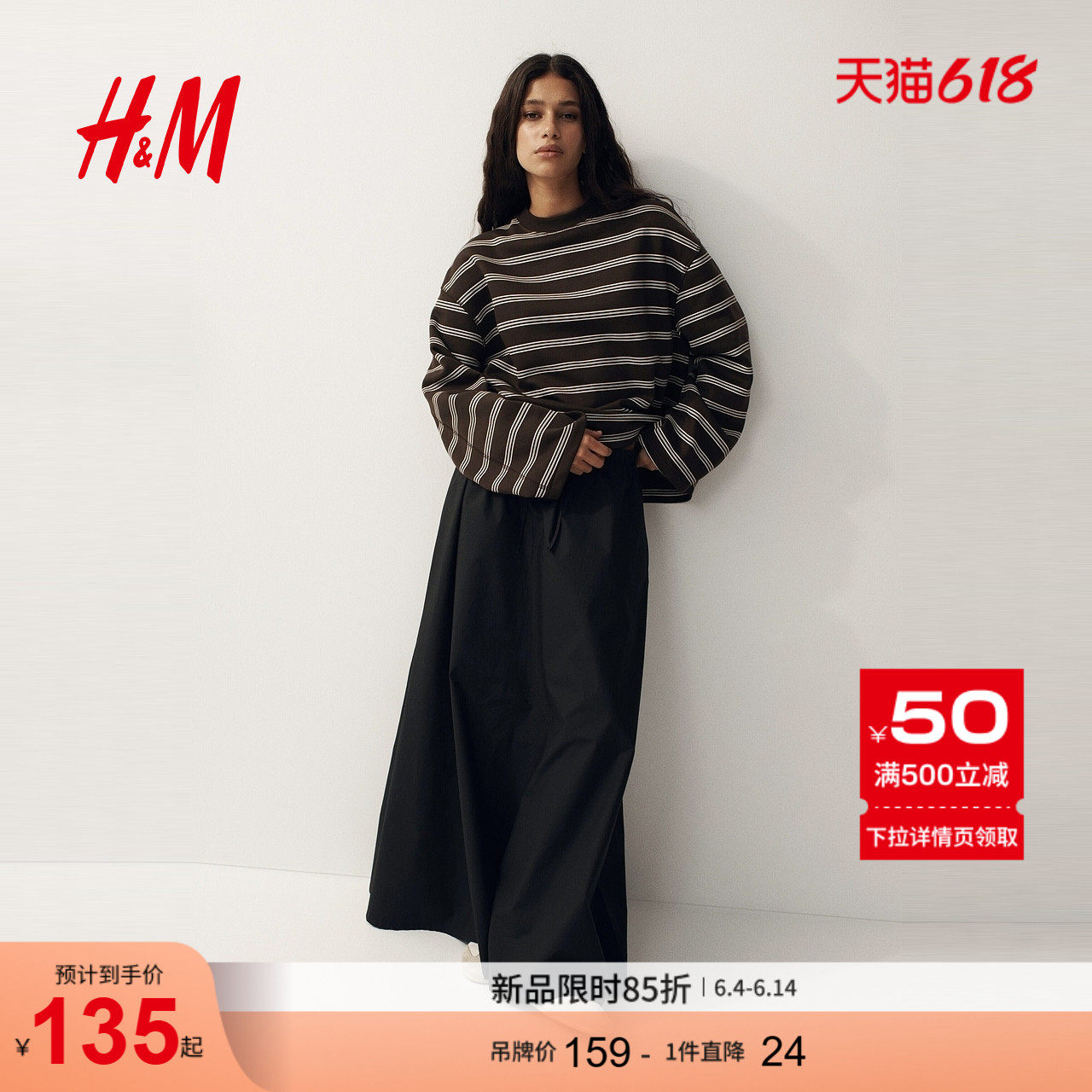 HM女装卫衣2026新款加绒保暖大廓形圆领条纹长袖套衫1345017