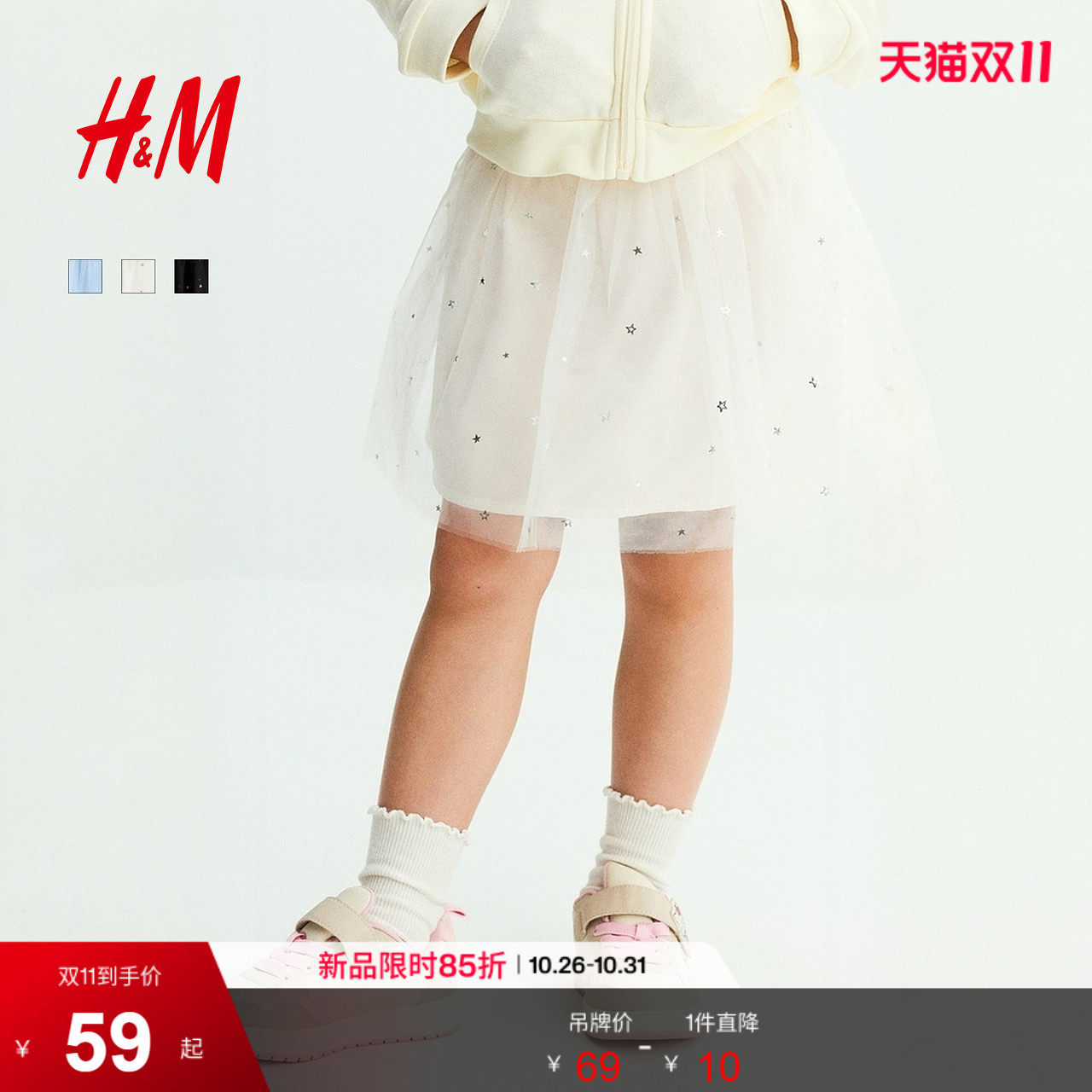 HM童装女童裙子2026秋季新款烫印薄纱及膝可爱半身裙1363514