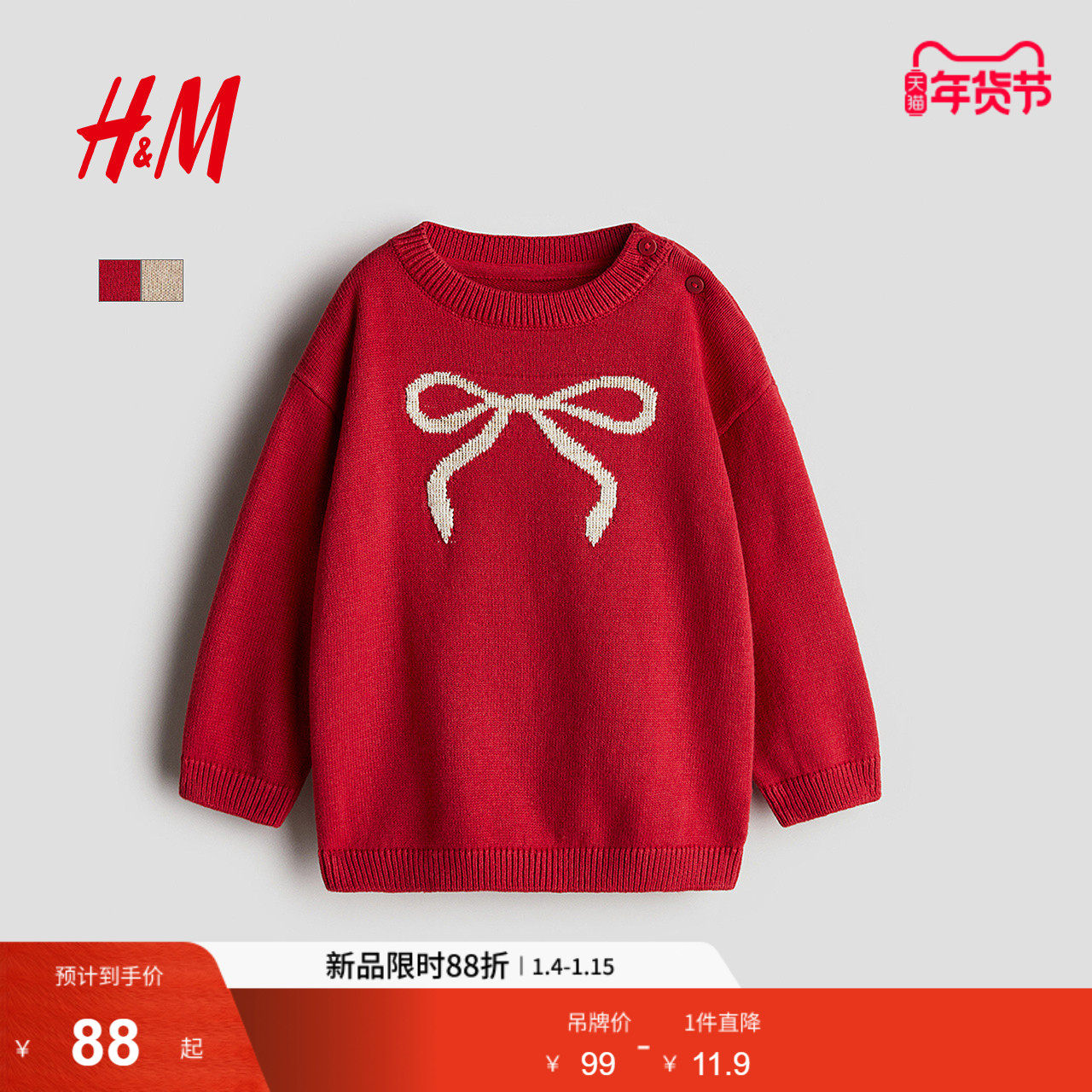 HM童装女婴毛衣冬季内搭红色新年提花圆领长袖套头针织衫1239905
