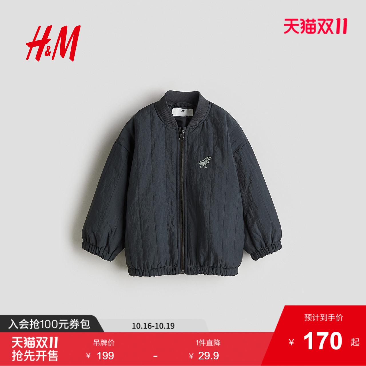 商场同款
