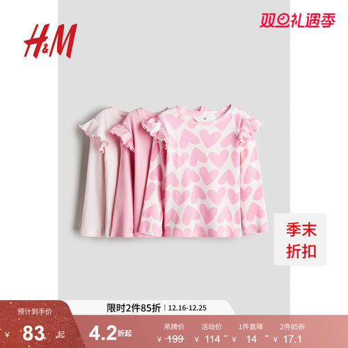HM冬季童装儿童女童3件装褶边汗布上衣1246511