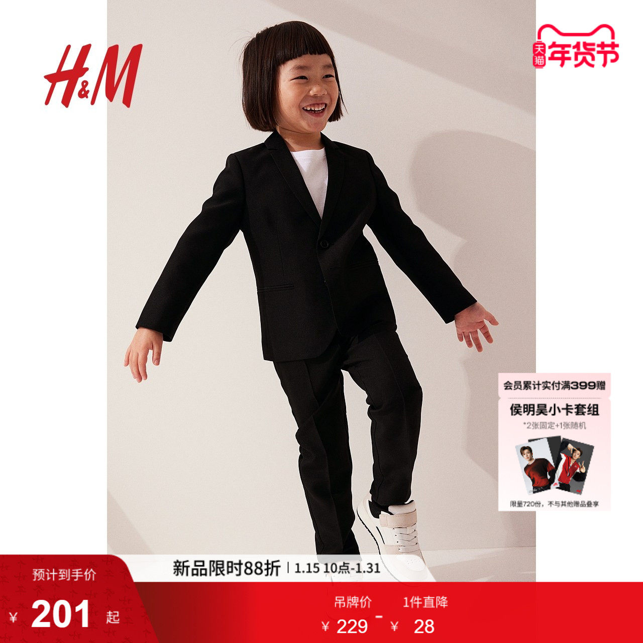 HM童装儿童男童外套冬季帅气垫肩西装婚礼花童礼服演出服0718908,童装/婴儿装/亲子装,西服/小西装,淘宝优惠券,粉丝福利购,淘宝优惠卷